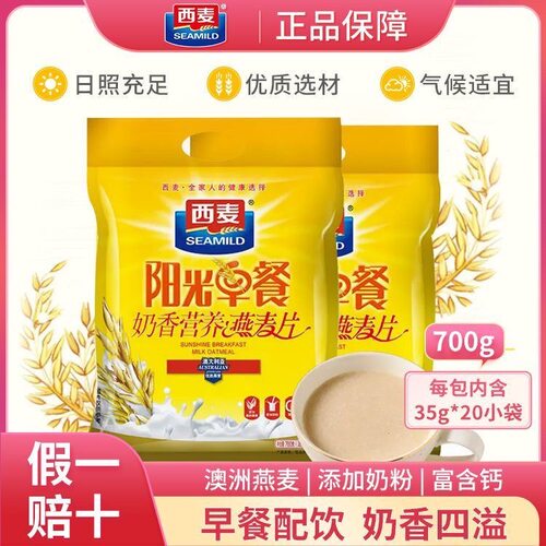西麦阳光早餐奶香营养燕麦片700g