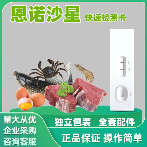 林可霉素氟苯尼考氧氟沙星氟磺胺类胶体金快速检测卡自检快速试纸
