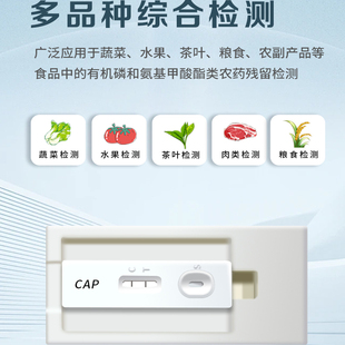 四环素孔雀石绿恩诺沙星氧氟沙星喹诺酮胶体金快速检测卡