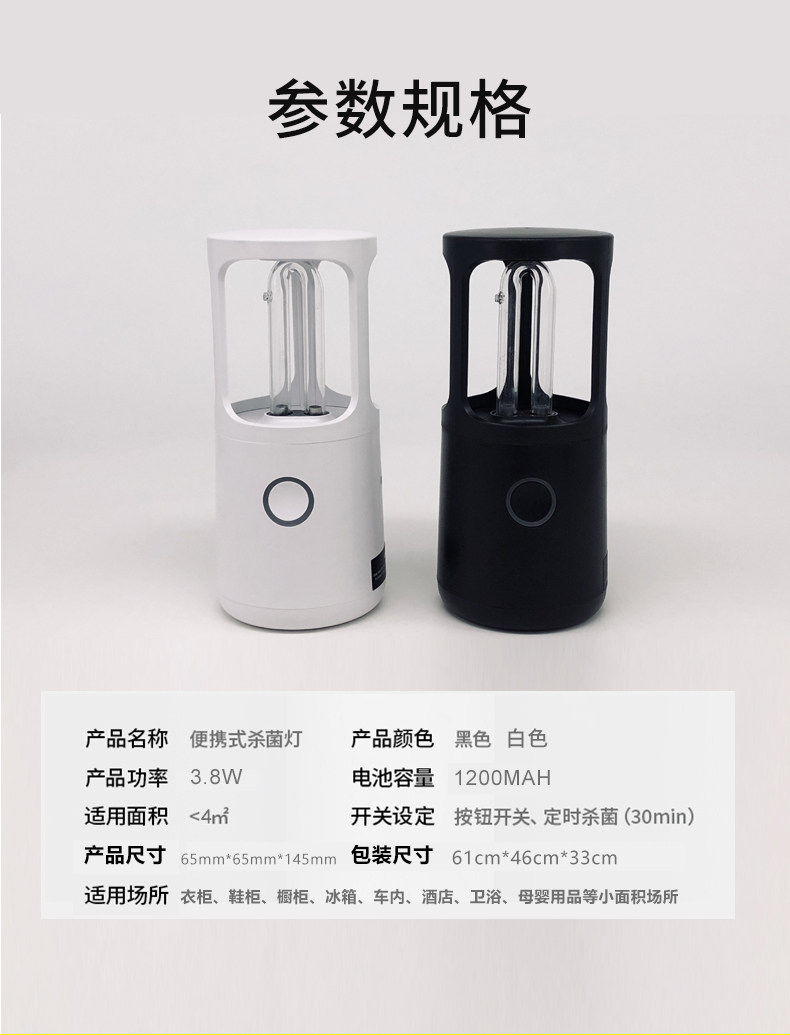 可充电车载消毒灯臭氧杀菌衣柜房间空气净化器氧吧