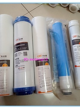 CILLY水丽净水器滤芯SZL-RO5-C简爱SL-CR75A原厂专用芯长度28.8cm