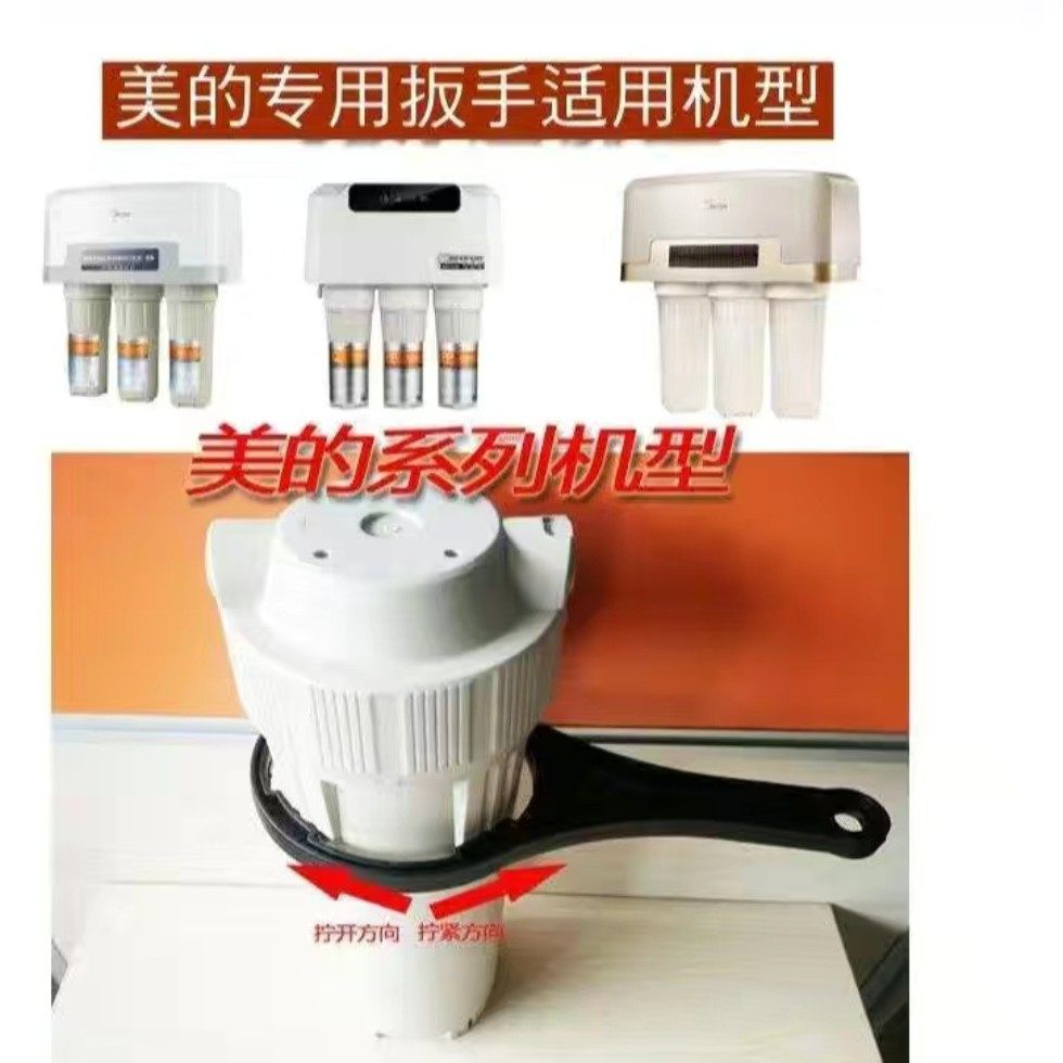 净水器扳手MRO101A-5/MRU1583A-50G/中胖前置20寸自动售水机扳手,厨房电器,净水/饮水机配件耗材,淘宝优惠券,粉丝福利购,淘宝优惠卷
