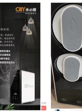 cilly水丽净水器滤芯原厂原装Ro5-F净界 PP+C复合滤芯/Ro反渗透膜