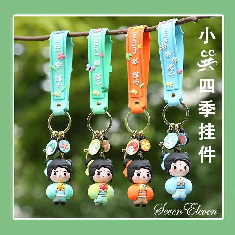 小巽四季立体挂件小花仙钥匙扣套装背包摆件 官方正品 可开票