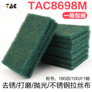 TAC工业百洁布加厚金刚砂不锈钢专用拉丝布除锈尼龙菜瓜布抛光片