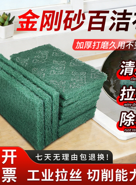 TAC8698B工业百洁布不锈钢拉丝布加厚金属除锈尼龙片180目抛光片