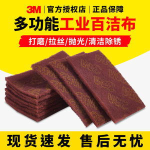 工业百洁布3M不锈钢打磨拉丝