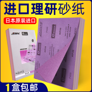 日本理研砂纸抛光打磨超细2000目水磨砂水砂纸干湿两用砂布砂纸片