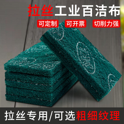 拉丝工业百洁布切削力强可定制