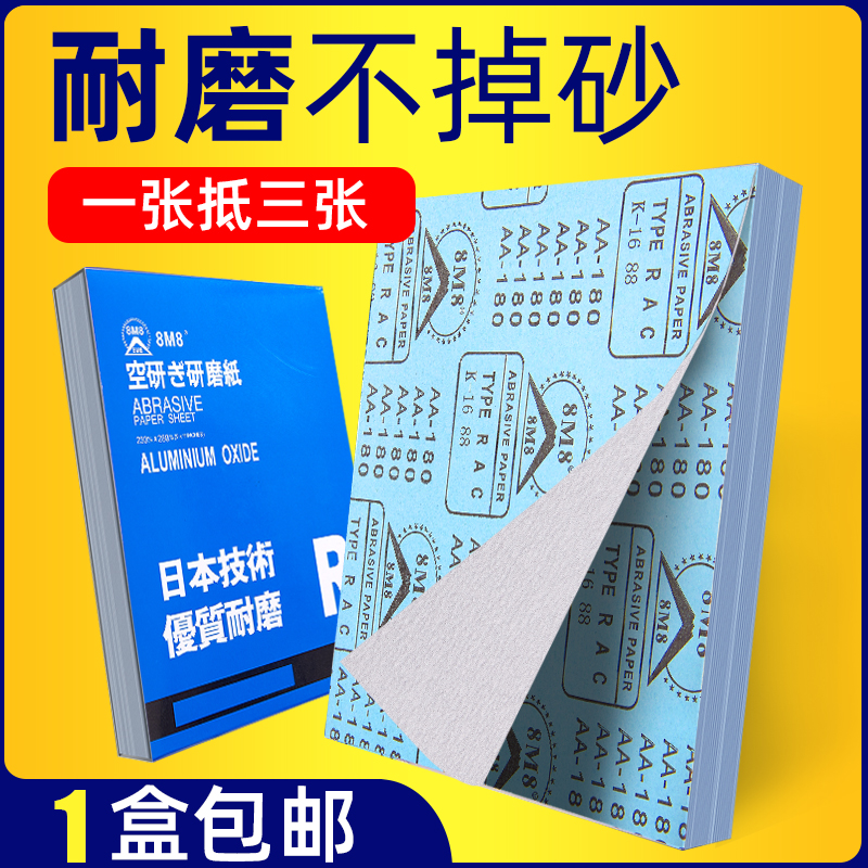 干砂纸砂纸打磨抛光家具木材沙纸砂布超细砂纸片120-800目包邮