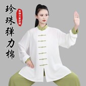 龙拳新款 八段锦气功服 太极服男女弹力棉太极拳晨练健身练功服套装