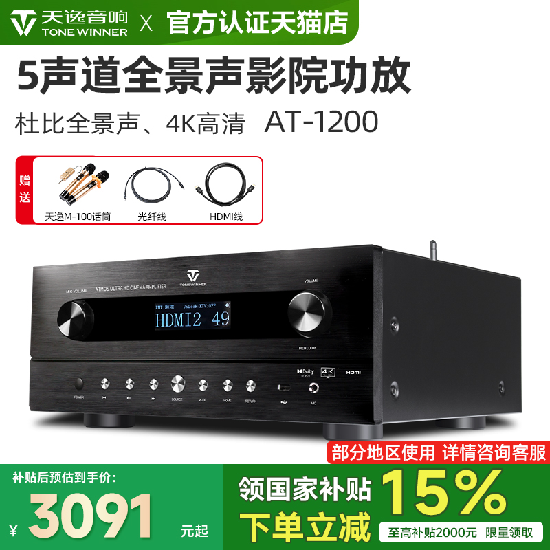 杜比5.1.2全景声影K家用功放机