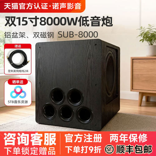天逸双15寸有源低音炮超重低音铝