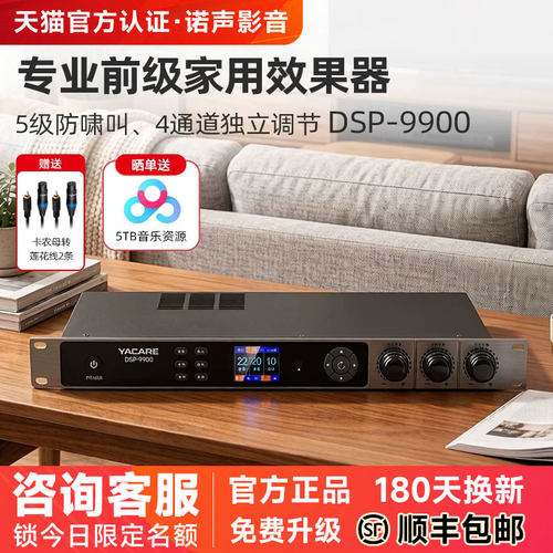 雅桥前级效果器专业K歌防啸叫