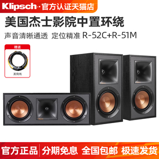 5.1号角发烧无源音响 52C家庭影院中置环绕音箱套装 美国杰士