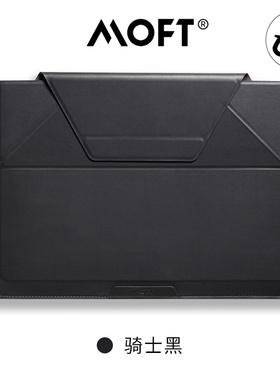 MOFT Carry Sleeve笔记本电脑包一体Macbookpro内胆包16寸保护套13 14寸多功能电脑支架surface内胆包