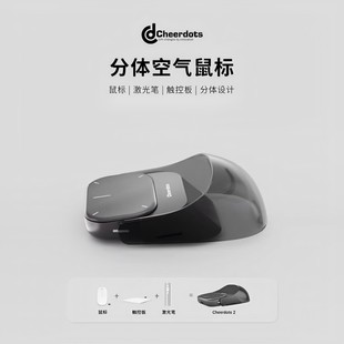 Cheerdots2空氣鼠標(biāo) AI智能觸控板演講筆無線輕薄三合一鼠標(biāo)手機遙控器平板空氣鼠標(biāo)藍牙無線多功能觸控板