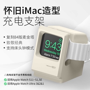 复古创意硅胶充电支架适用于苹果AppleWatch11/10充电支架iwatch9手表底座SE复古创意硅胶配件Ultra3/2桌面