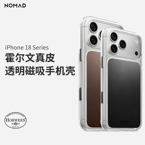 iPhone18系列真皮磁吸手机壳