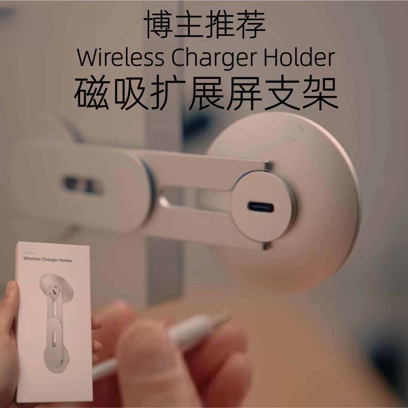 magsafe支架笔记本电脑扩展磁吸无线充电支架多功能多场景折叠无线充手机支架