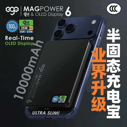 EGO10000mAh磁吸无线充电宝