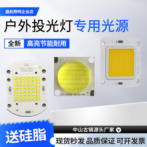 50瓦led光源cob集成透镜