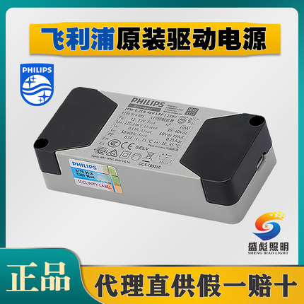 飞利浦LED恒流驱动电源4W0.1A 6W0.15A 8W0.2A 10W0.25A 12W0.3A