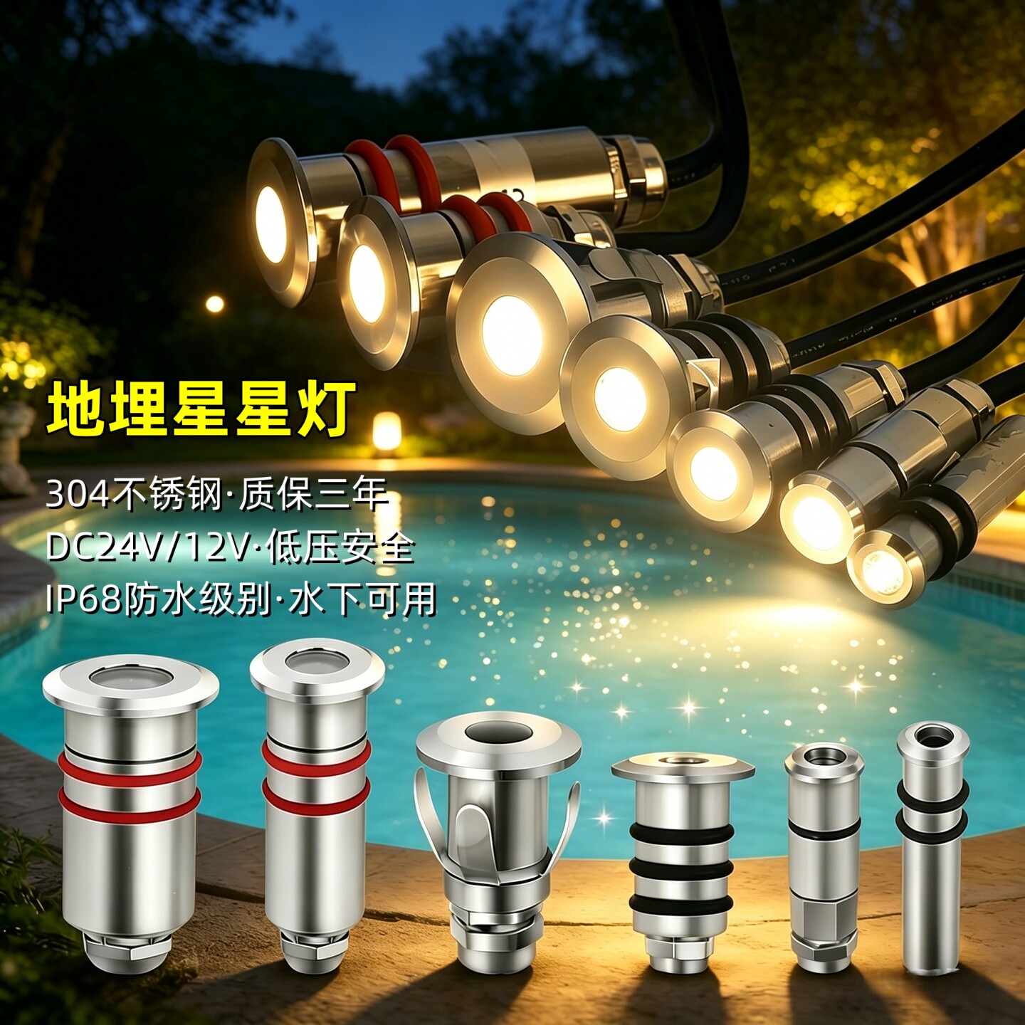 地埋灯led户外不锈钢1w防水嵌入式低压12V24v星星灯水底灯台阶灯