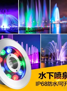 水下喷泉灯七彩防水IP68地埋灯光喷水广场景区文旅低压LED涌泉灯