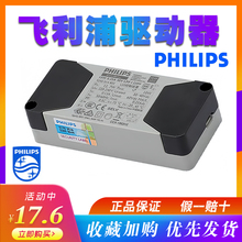 飞利浦LED恒流驱动电源4W0.1A 6W0.15A 8W0.2A 10W0.25A 12W0.3A