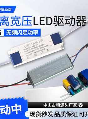 led driver电源驱动筒灯天花射灯镇流器1-3W4-7W8-12瓦恒流变压器