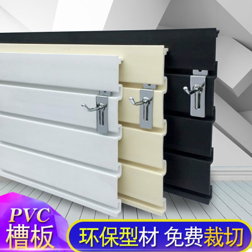 pvc墙挂钩手机配件乐器吉他槽板