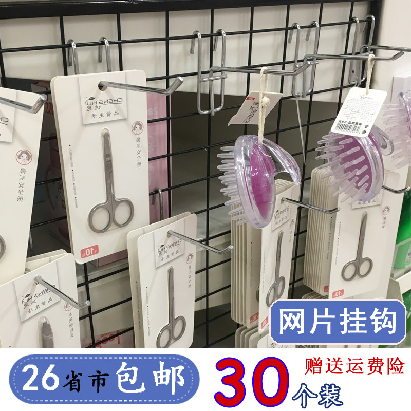 展示零食小饰品收纳架网红挂钩