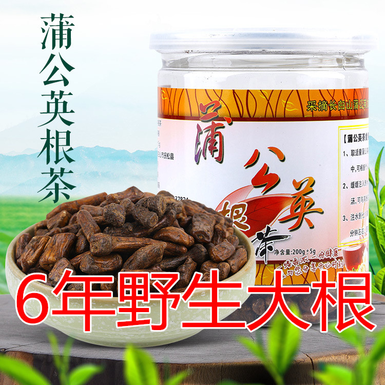 拍1发3共600g长白山野生蒲公英浦莆公英根茶特级正品中药材泡水