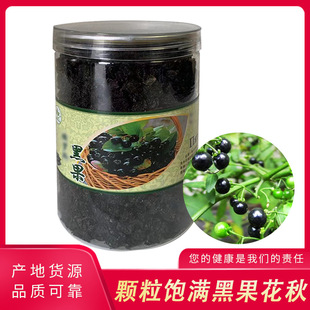 俄罗斯黑果花楸果干果非鲜果天然胰岛素花秋果进口正品野生250g