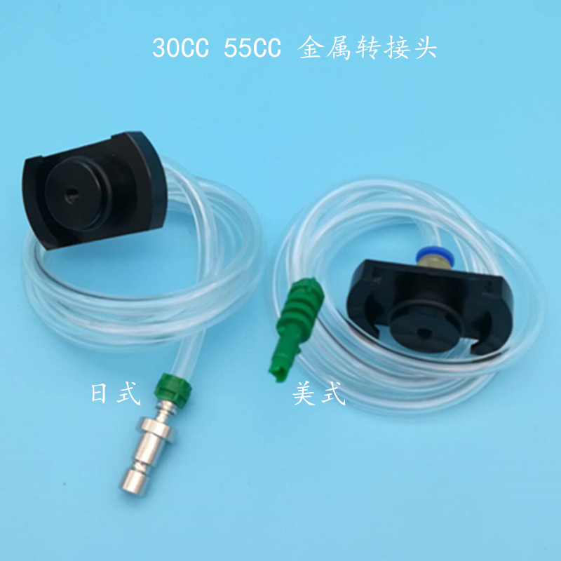 铝合金金属适配器 30CC/55CC铝合金转接头 适配器 点胶机连接器