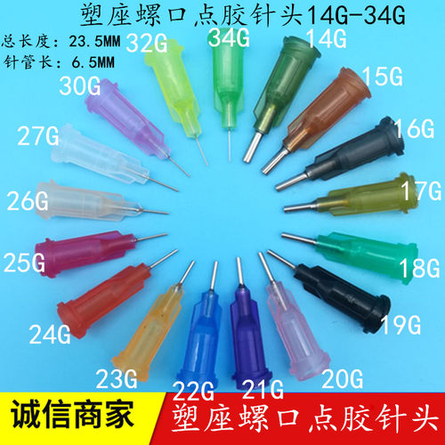 针头不锈钢点胶机点胶机