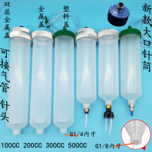 点胶针筒耐高压大容量500CC300CC针筒灌胶针筒大口针筒可接气管