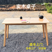 实木书桌餐桌茶几幼儿园儿童学习桌烤火简易小桌子电脑桌矮桌办公