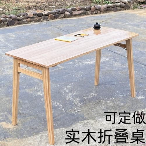 全实木折叠桌子厂工直销