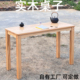 实木书桌餐桌茶几幼儿园儿童学习桌小户型新款 小桌子电脑桌