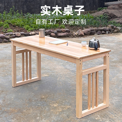实木书桌餐桌茶几幼儿园儿童学习桌小户型新款小桌子电脑桌案桌