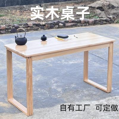 实木书桌餐桌茶几幼儿园儿童学习桌烤火莫比恩小桌子电脑矮桌高低