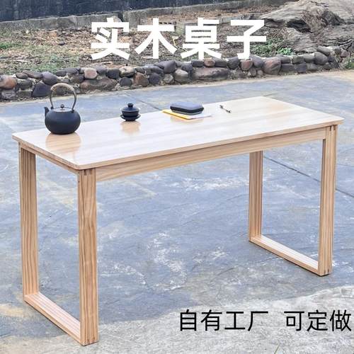 实木书桌餐桌茶几幼儿园儿童学习桌烤火莫比恩小桌子电脑矮桌高低