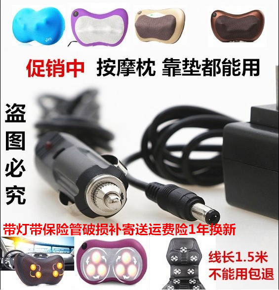 车载按摩枕车载线披肩坐垫按摩器12V2A按摩垫点烟器插头包邮24W