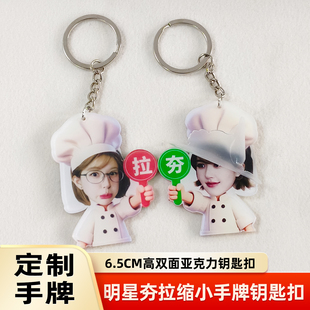 对错牌定制可爱厨师美食演唱应援pets露思小鞠双面举手牌拍照道具