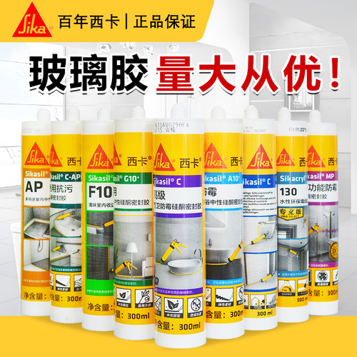 西卡C高级厨房卫浴防霉胶