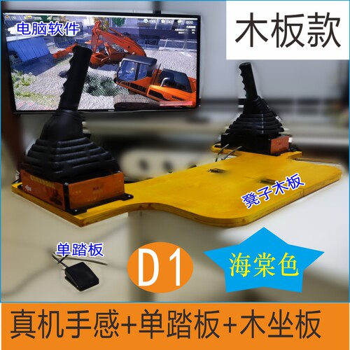 驾灵通挖掘机驾驶模拟器建筑模拟