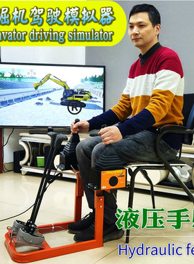 驾灵通挖掘机教学模拟器电脑模拟