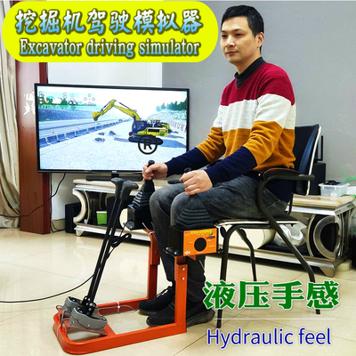 驾灵通挖掘机教学模拟器电脑模拟